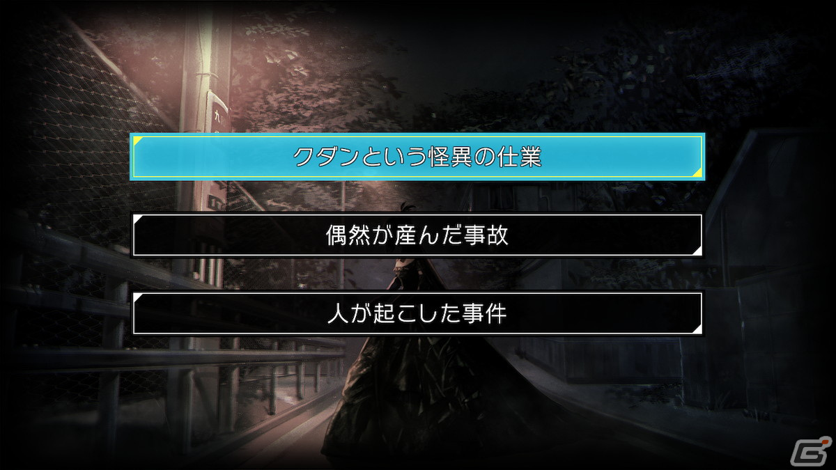 はねこと氏、志水はつみ氏が参加した百合系アドベンチャー「クダンノフォークロア」のSwitch版が発売！の画像13