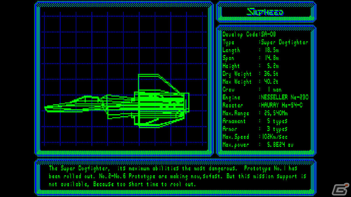 「EGGコンソール シルフィード PC-8801mkIISR」がSwitchで配信！戦闘機シルフィードを駆り反乱軍を鎮圧するSTGの画像4