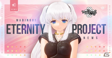 「マビノギ」Unreal Engineへ切り替えたゲーム内映像がお披露目！2024年1月には「MABINOGI ETERNITY PROJECT」特設サイトが公開の画像1