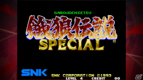 iOS /Android「餓狼伝説SPECIAL アケアカNEOGEO」が配信！ブレイクスパイラルや鳳凰脚がスマホで繰り出せるの画像1