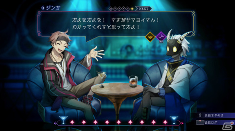 「BAR ステラアビス」主人公・サマヨイやバーに集う訳アリの常連客を紹介！戦闘の鍵となる星座の力“ステラ”もの画像10