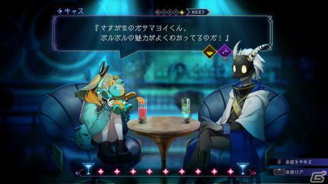 「BAR ステラアビス」主人公・サマヨイやバーに集う訳アリの常連客を紹介！戦闘の鍵となる星座の力“ステラ”もの画像12