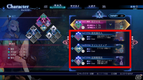 「BAR ステラアビス」主人公・サマヨイやバーに集う訳アリの常連客を紹介！戦闘の鍵となる星座の力“ステラ”もの画像22