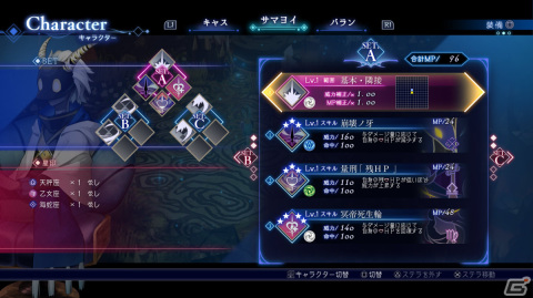 「BAR ステラアビス」主人公・サマヨイやバーに集う訳アリの常連客を紹介！戦闘の鍵となる星座の力“ステラ”もの画像