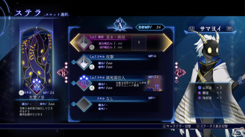 「BAR ステラアビス」主人公・サマヨイやバーに集う訳アリの常連客を紹介！戦闘の鍵となる星座の力“ステラ”もの画像31