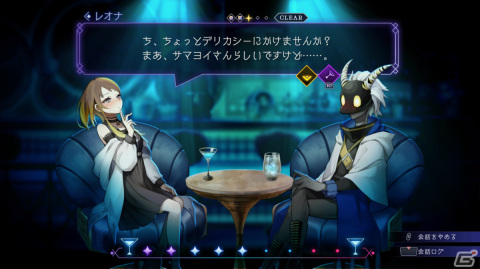 「BAR ステラアビス」主人公・サマヨイやバーに集う訳アリの常連客を紹介！戦闘の鍵となる星座の力“ステラ”もの画像8