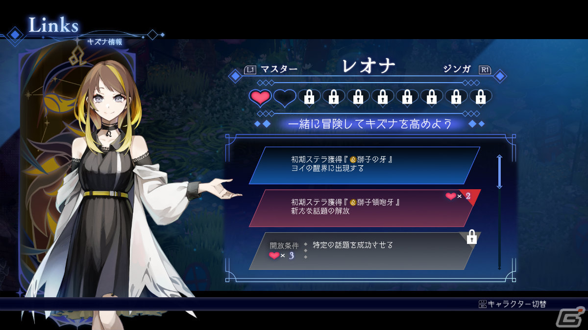 「BAR ステラアビス」主人公・サマヨイやバーに集う訳アリの常連客を紹介！戦闘の鍵となる星座の力“ステラ”もの画像