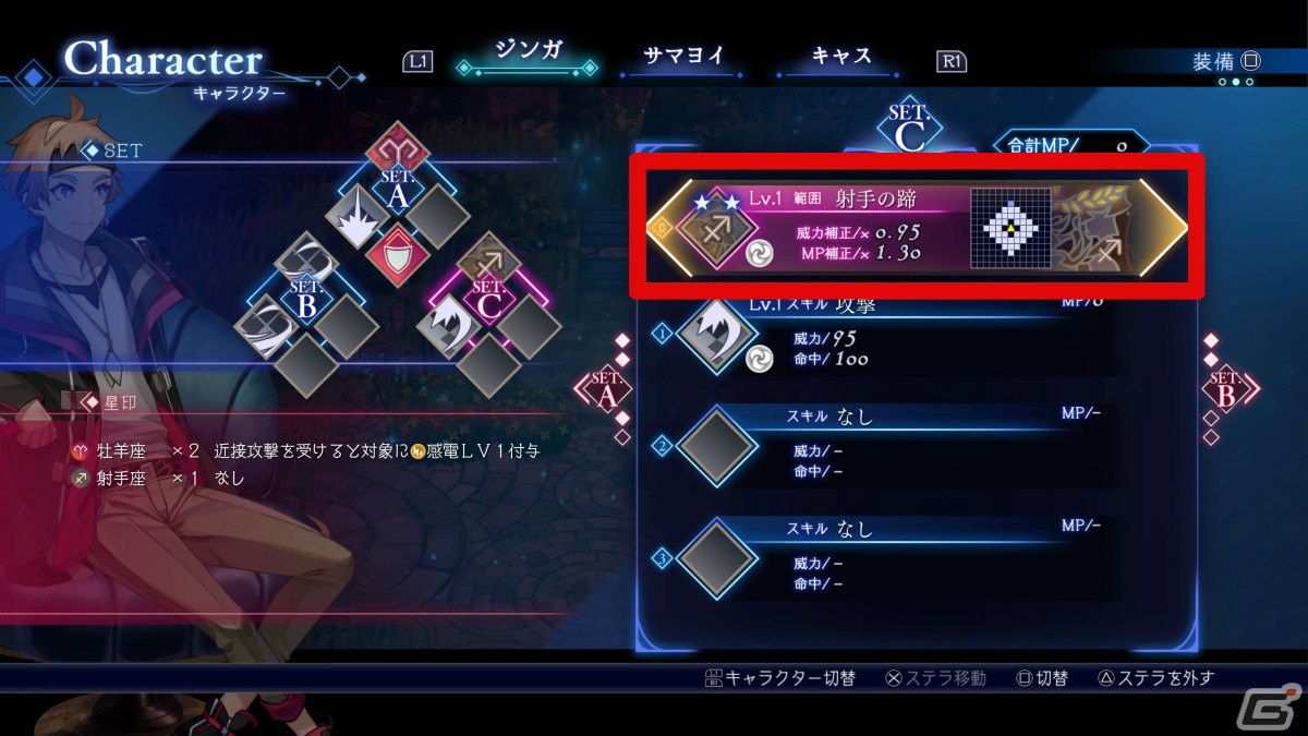 「BAR ステラアビス」主人公・サマヨイやバーに集う訳アリの常連客を紹介！戦闘の鍵となる星座の力“ステラ”もの画像