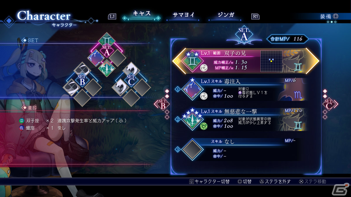 「BAR ステラアビス」主人公・サマヨイやバーに集う訳アリの常連客を紹介！戦闘の鍵となる星座の力“ステラ”もの画像25