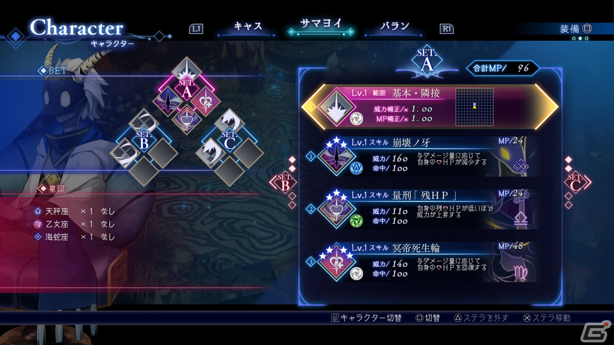 「BAR ステラアビス」主人公・サマヨイやバーに集う訳アリの常連客を紹介！戦闘の鍵となる星座の力“ステラ”もの画像27