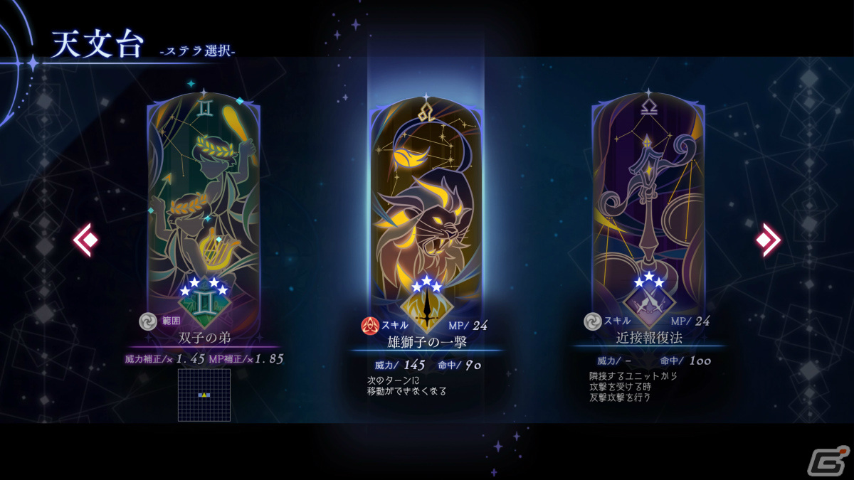 「BAR ステラアビス」主人公・サマヨイやバーに集う訳アリの常連客を紹介！戦闘の鍵となる星座の力“ステラ”もの画像30