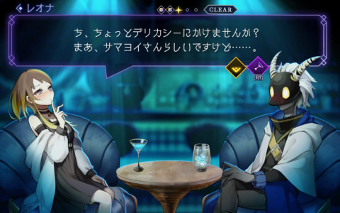 「BAR ステラアビス」主人公・サマヨイやバーに集う訳アリの常連客を紹介！戦闘の鍵となる星座の力“ステラ”も