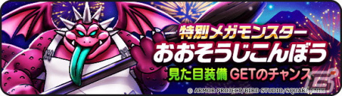 「ドラゴンクエストウォーク」で「Xmas2023キャンペーン」が開催！★5装備枠に限定装備のみが入った「クリスマス‘23スペシャル復刻ふくびき」も登場の画像12