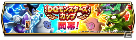「ドラゴンクエストウォーク」で「Xmas2023キャンペーン」が開催！★5装備枠に限定装備のみが入った「クリスマス‘23スペシャル復刻ふくびき」も登場の画像7