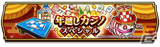 「ドラゴンクエストウォーク」で「Xmas2023キャンペーン」が開催!★5装備枠に限定装備のみが入った「クリスマス‘23スペシャル復刻ふくびき」も登場の画像