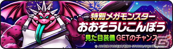 「ドラゴンクエストウォーク」で「Xmas2023キャンペーン」が開催!★5装備枠に限定装備のみが入った「クリスマス‘23スペシャル復刻ふくびき」も登場の画像