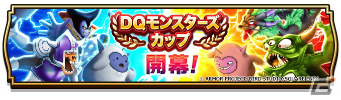 「ドラゴンクエストウォーク」で「Xmas2023キャンペーン」が開催!★5装備枠に限定装備のみが入った「クリスマス‘23スペシャル復刻ふくびき」も登場の画像