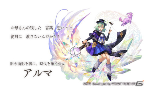 「アナザーエデン」にアルマ（CV：黒沢ともよ）のアナザースタイルが登場！一部アナザーダンジョンをスキップできる「ねこの手特急券」も実装の画像2