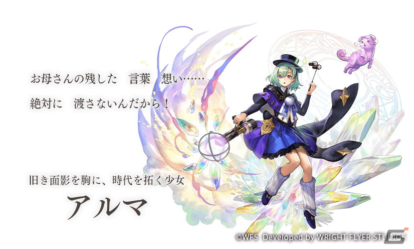 「アナザーエデン」にアルマ（CV：黒沢ともよ）のアナザースタイルが登場！一部アナザーダンジョンをスキップできる「ねこの手特急券」も実装の画像