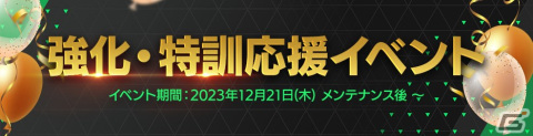 「EA SPORTS FC MOBILE」に新クラス「Rule Breaker24」が実装！三笘薫選手やソン・フンミン選手が新プレイスタイルで登場の画像3
