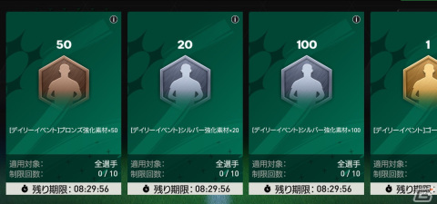 「EA SPORTS FC MOBILE」に新クラス「Rule Breaker24」が実装！三笘薫選手やソン・フンミン選手が新プレイスタイルで登場の画像4