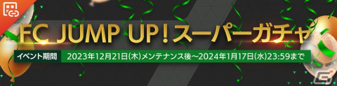 「EA SPORTS FC MOBILE」に新クラス「Rule Breaker24」が実装！三笘薫選手やソン・フンミン選手が新プレイスタイルで登場の画像6