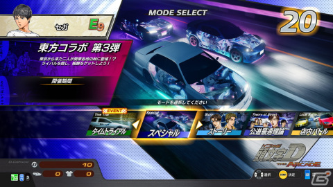 「頭文字D THE ARCADE」と「東方Project」のコラボイベント第3弾が開催！魂魄妖夢や西行寺幽々子、八雲紫のバイナルステッカーなどが登場の画像15