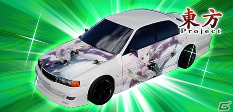 頭文字D THE ARCADE」と「東方Project」のコラボイベント第3弾が開催