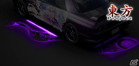 「頭文字D THE ARCADE」と「東方Project」のコラボイベント第3弾が開催！魂魄妖夢や西行寺幽々子、八雲紫のバイナルステッカーなどが登場の画像9