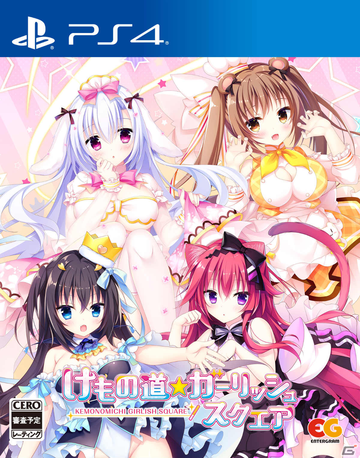 「けもの道☆ガーリッシュスクエア」がPS4/Switchで2024年4月25日に発売！シリーズ2作と新規収録の前日譚＆後日譚がセットにの画像32