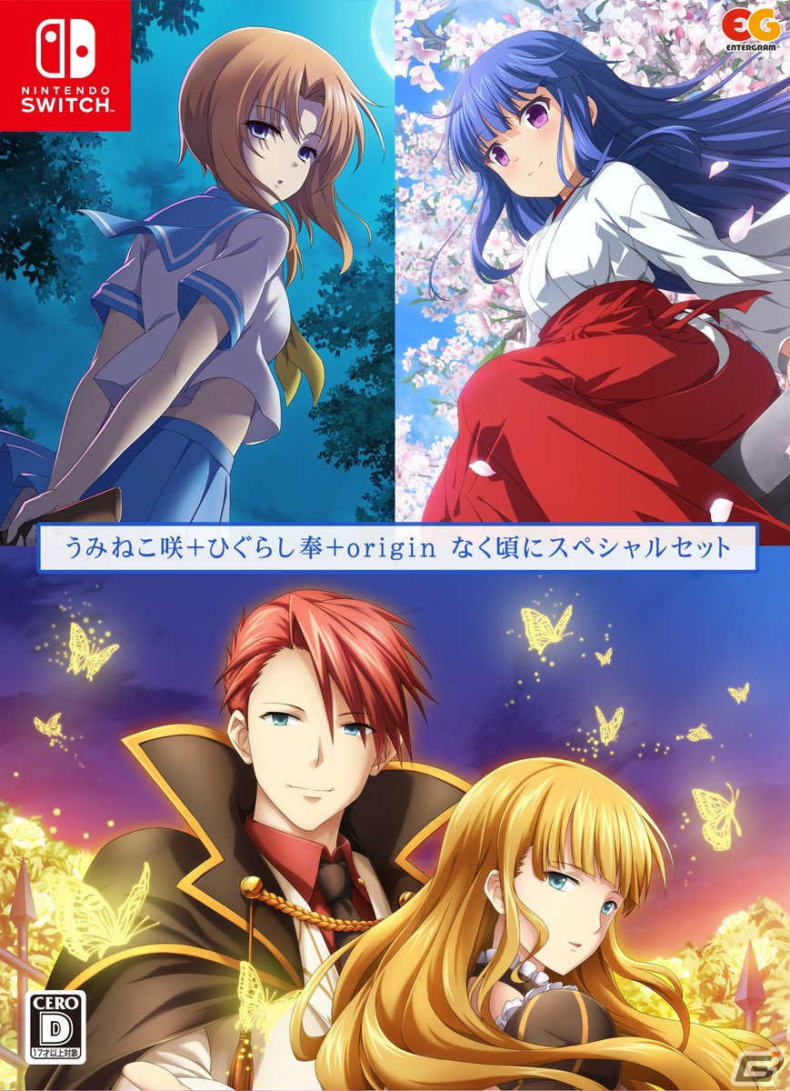 「うみねこのなく頃に咲～猫箱と夢想の交響曲～」ベスト版が2024年3月29日にSwitchで発売！の画像2