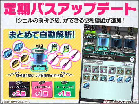 「アリス・ギア・アイギス」宇佐元杏奈と神宮寺真理の過去を描くイベントが開催！ピックアップスカウトには2人の過去の姿が登場の画像4