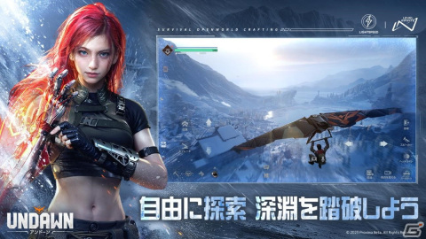 「Undawn」でアップデート「雪の深淵」が実施！重火力特化の「爆破達人」や特殊なシールドライフルを使う「重装衛兵」など新職業もの画像2