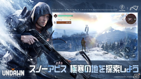 「Undawn」でアップデート「雪の深淵」が実施！重火力特化の「爆破達人」や特殊なシールドライフルを使う「重装衛兵」など新職業もの画像3