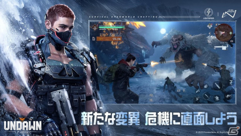 「Undawn」でアップデート「雪の深淵」が実施！重火力特化の「爆破達人」や特殊なシールドライフルを使う「重装衛兵」など新職業もの画像5