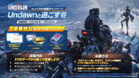 「Undawn」でアップデート「雪の深淵」が実施！重火力特化の「爆破達人」や特殊なシールドライフルを使う「重装衛兵」など新職業もの画像7