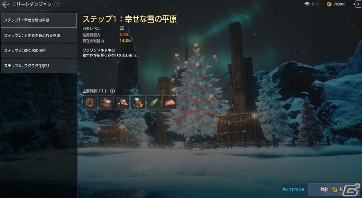 「オーディン:ヴァルハラ・ライジング」に新コンテンツ「ウェポン」が実装!クリスマスのイベントダンジョン「にぎやかな冬祭り」も登場の画像