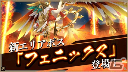「アルケミアストーリー」でイベント「年末年始の厄介物～前編～」が開催！強力なエリアボス「フェニックス」も登場の画像4