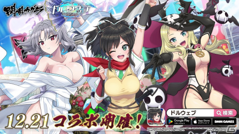 「ドルフィンウェーブ」で「閃乱カグラ」とのコラボイベントが開催！限定ドルフィンのSSR咲宮入華（飛鳥の忍転身装束）が登場の画像1