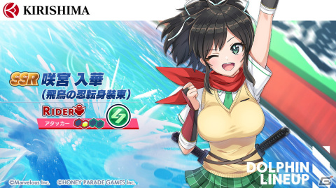 ドルフィンウェーブ」で「閃乱カグラ」とのコラボイベントが開催！限定