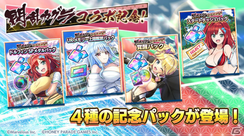 「ドルフィンウェーブ」で「閃乱カグラ」とのコラボイベントが開催！限定ドルフィンのSSR咲宮入華（飛鳥の忍転身装束）が登場の画像9