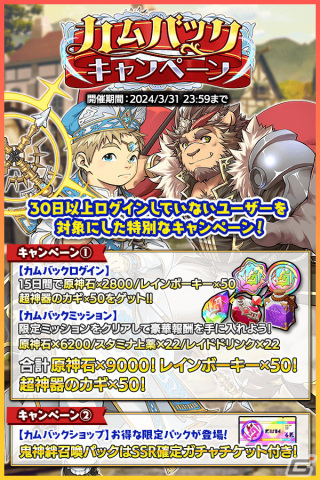 「クレイヴ・サーガ 神絆の導師」でメインストーリー8章が公開！SSR魂友「闇然の影 レマイアス」やSSR神器「アロン」が登場するガチャもの画像11