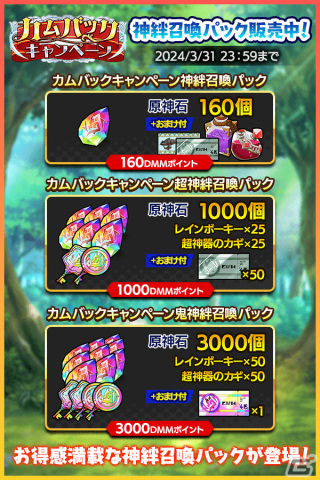 「クレイヴ・サーガ 神絆の導師」でメインストーリー8章が公開！SSR魂友「闇然の影 レマイアス」やSSR神器「アロン」が登場するガチャもの画像12