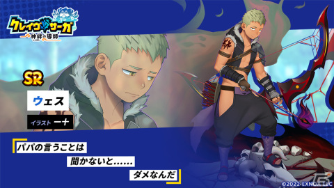 「クレイヴ・サーガ 神絆の導師」でメインストーリー8章が公開！SSR魂友「闇然の影 レマイアス」やSSR神器「アロン」が登場するガチャもの画像3