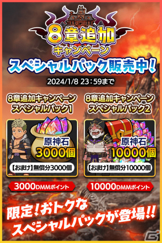 「クレイヴ・サーガ 神絆の導師」でメインストーリー8章が公開！SSR魂友「闇然の影 レマイアス」やSSR神器「アロン」が登場するガチャもの画像6