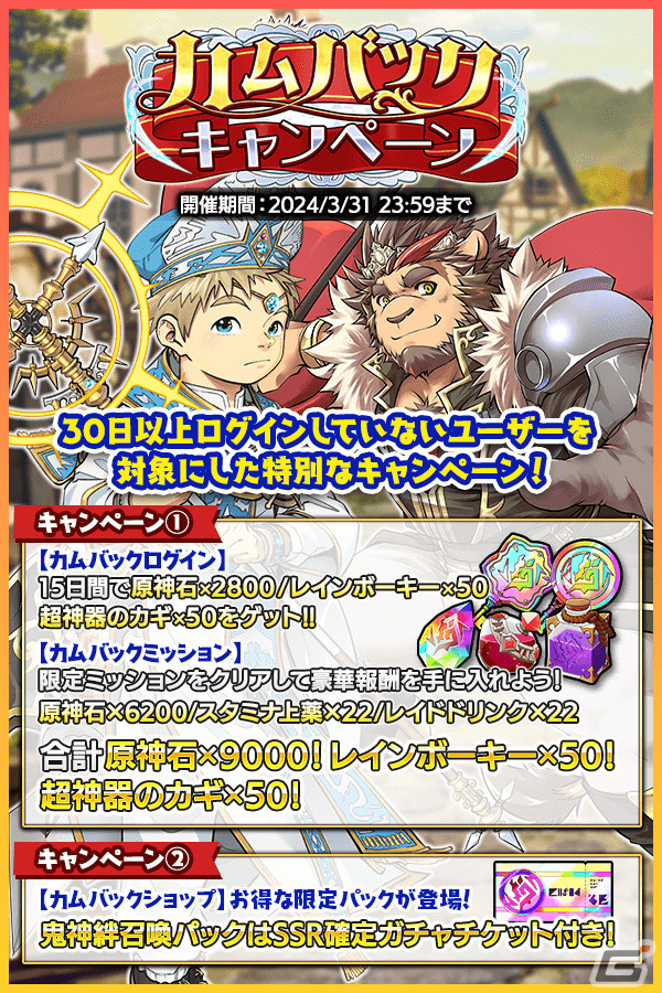 「クレイヴ・サーガ 神絆の導師」でメインストーリー8章が公開!SSR魂友「闇然の影 レマイアス」やSSR神器「アロン」が登場するガチャもの画像