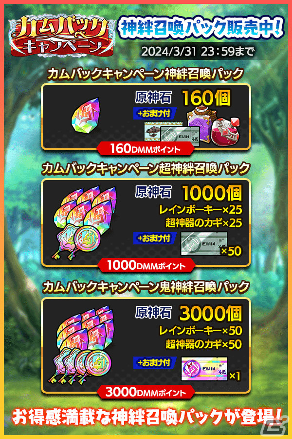 「クレイヴ・サーガ 神絆の導師」でメインストーリー8章が公開!SSR魂友「闇然の影 レマイアス」やSSR神器「アロン」が登場するガチャもの画像