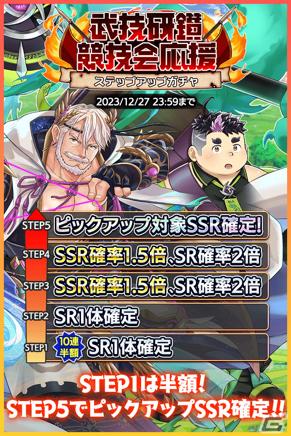 「クレイヴ・サーガ 神絆の導師」でメインストーリー8章が公開!SSR魂友「闇然の影 レマイアス」やSSR神器「アロン」が登場するガチャもの画像