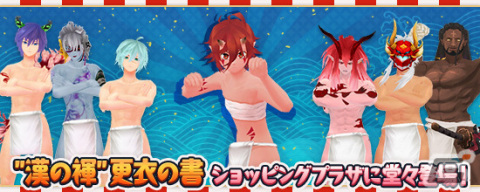 「鬼斬」に新キャラクター・安倍晴明（CV：石見舞菜香）が1月1日に登場！晴明が活躍するストーリーイベント「求め宙舞う陰陽の翅」が開幕の画像7