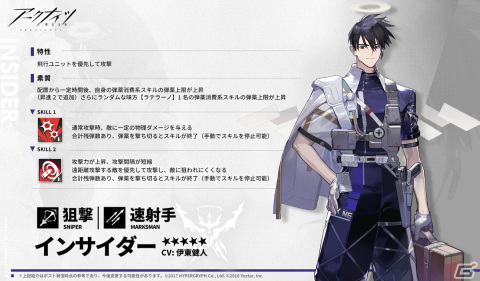 「アークナイツ」でサイドストーリー「空想の花庭」が開催！イベントスカウト「執裁者」には聖約イグゼキュターが登場の画像2